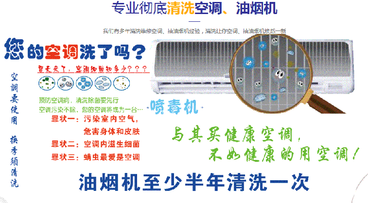 秀英空调维修售后服务中心电话在哪里找